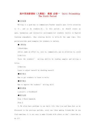 高中英语 Unit1 Friendship （The Sixth Period） 教案 新人教版必修1