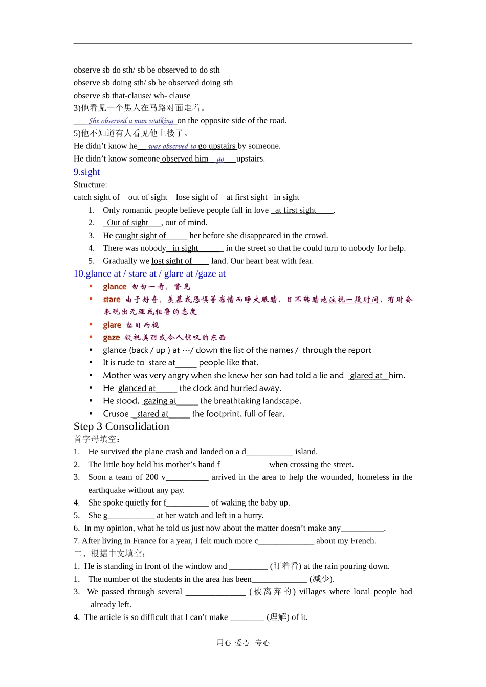 高一英语Unit 1 The world of our senses  Reading（2）教案译林牛津版_第3页