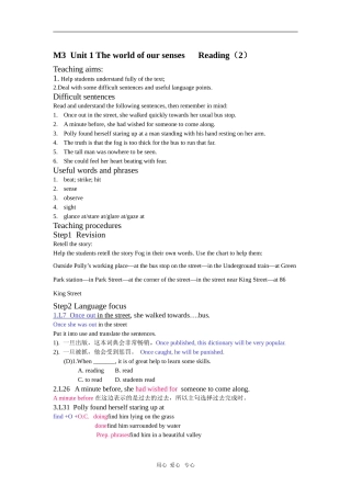 高一英语Unit 1 The world of our senses  Reading（2）教案译林牛津版