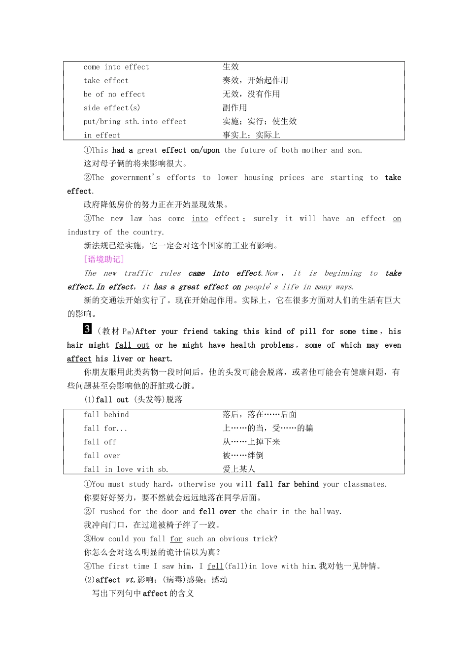 高中英语 Unit 3 Looking good,feeling good Section Ⅳ Language points（Ⅱ）（Word powerGrammar and usage  Task）教案（含解析）牛津译林版必修1-牛津版高一必修1英语教案_第3页