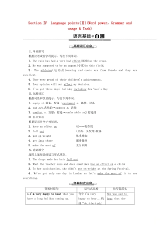 高中英语 Unit 3 Looking good,feeling good Section Ⅳ Language points（Ⅱ）（Word powerGrammar and usage  Task）教案（含解析）牛津译林版必修1-牛津版高一必修1英语教案