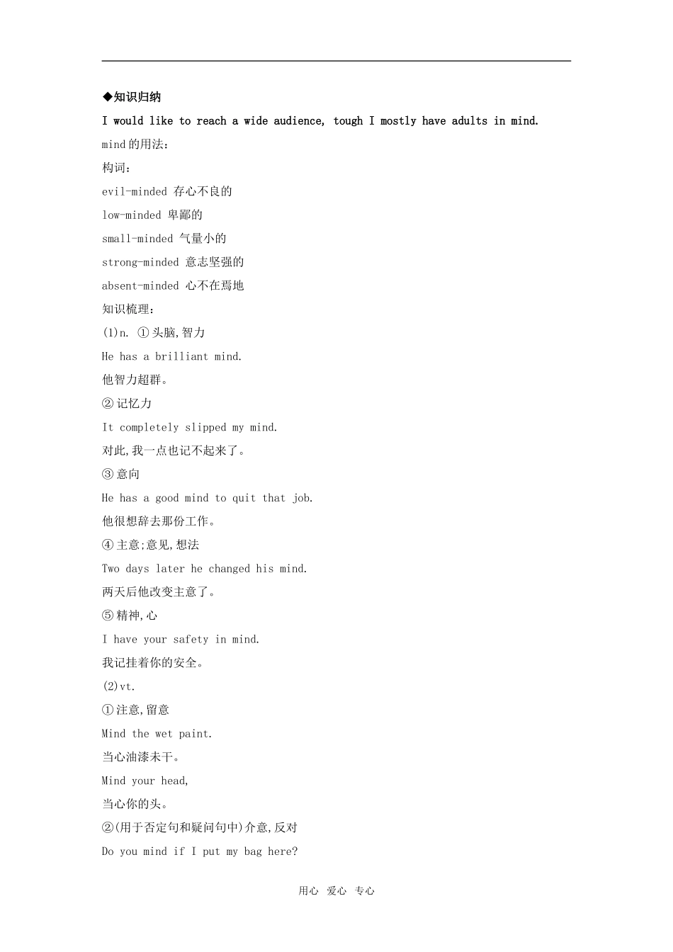 高三英语humor教案新人教版_第2页