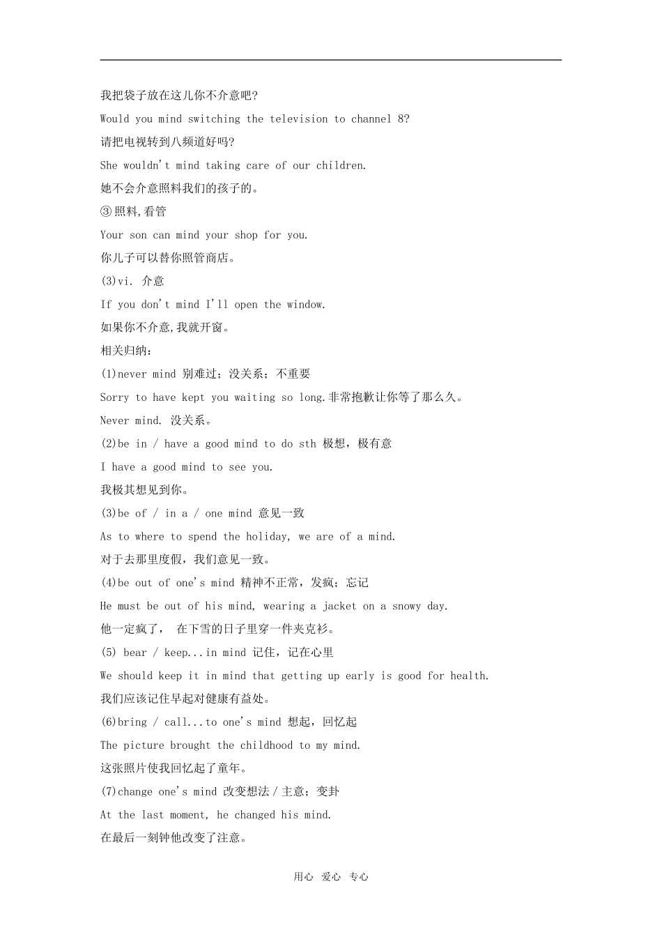 高三英语humor教案新人教版_第3页