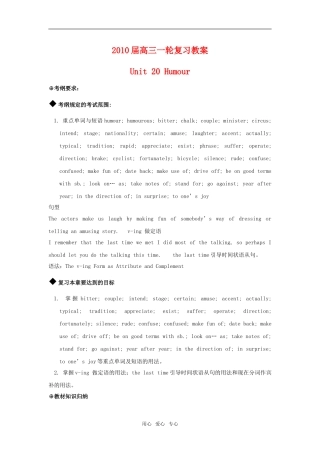 高三英语humor教案新人教版