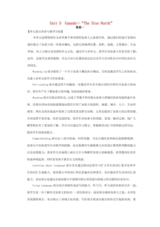 高中英语 Unit 5 Canada-the true north教案 新人教版必修3