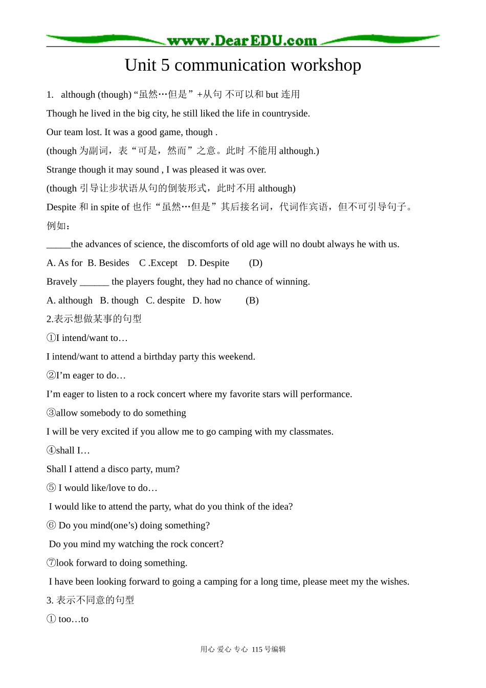 北师大版高中英语必修2Unit 5 Rhythm communication workshop 2_第1页