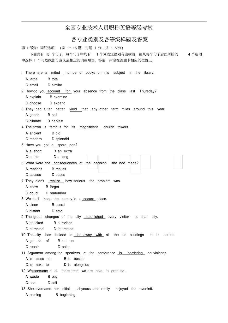 全国专业技术人员职称英语等级考试样题及答案_第1页