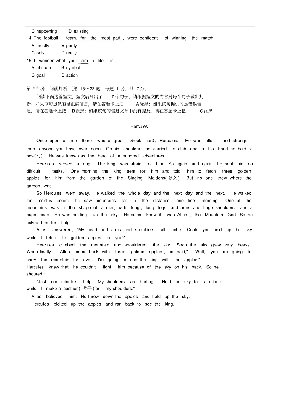 全国专业技术人员职称英语等级考试样题及答案_第2页