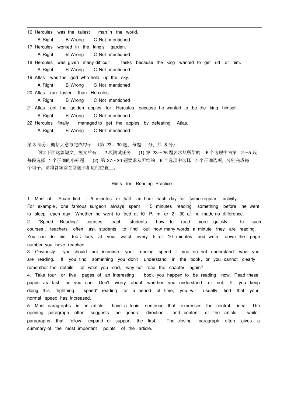 全国专业技术人员职称英语等级考试样题及答案_第3页