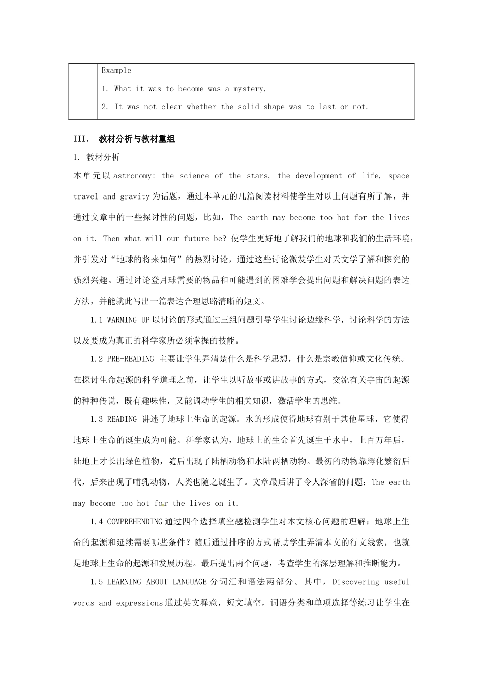 高中英语 Unit 4 Astronomy the science of the stars全单元教案 新人教版必修3_第3页