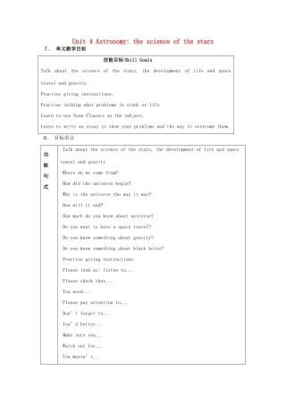 高中英语 Unit 4 Astronomy the science of the stars全单元教案 新人教版必修3