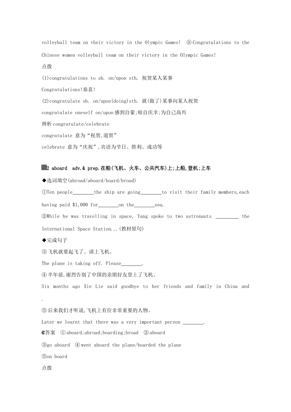 高考英语一轮复习 第一部分 教材要点 Module 5 Newspapers and Magazines教案 外研版必修2-外研版高三必修2英语教案_第2页