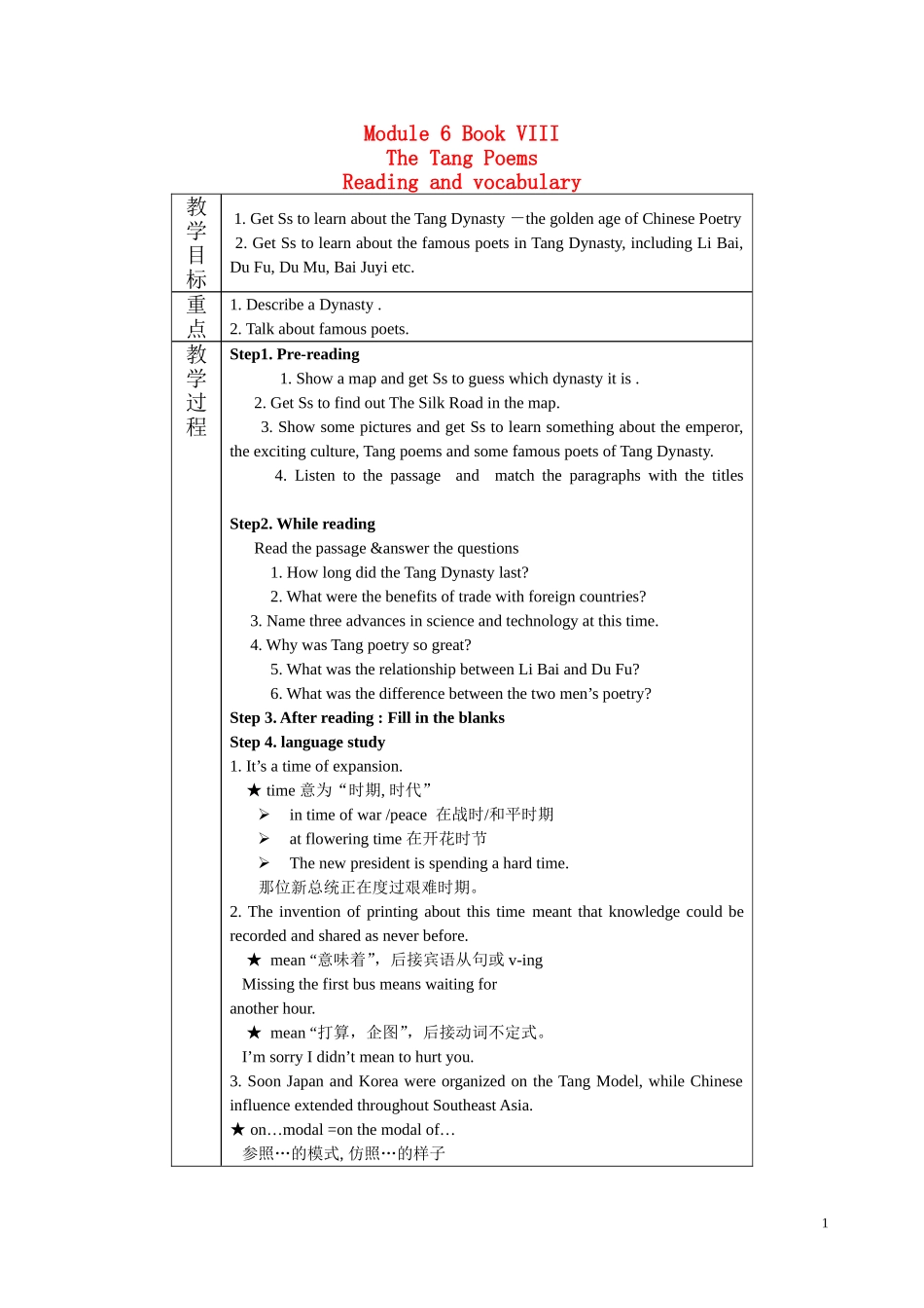 高三英语 Module 6《The Tang Poems-Warm up & Reading and Vocabulary》教案（外研版选修8）_第1页