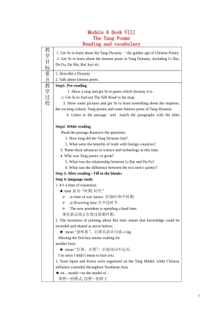 高三英语 Module 6《The Tang Poems-Warm up & Reading and Vocabulary》教案（外研版选修8）