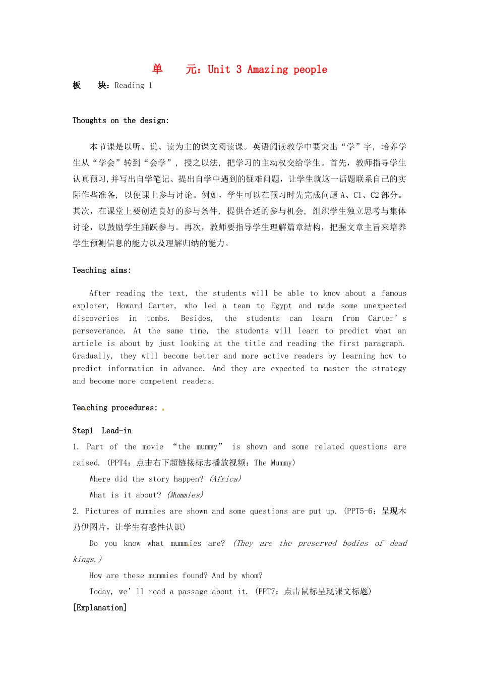 高中英语 Unit3 Amazing people Reading1教学设计 牛津译林版必修2-牛津版高一必修2英语教案_第1页
