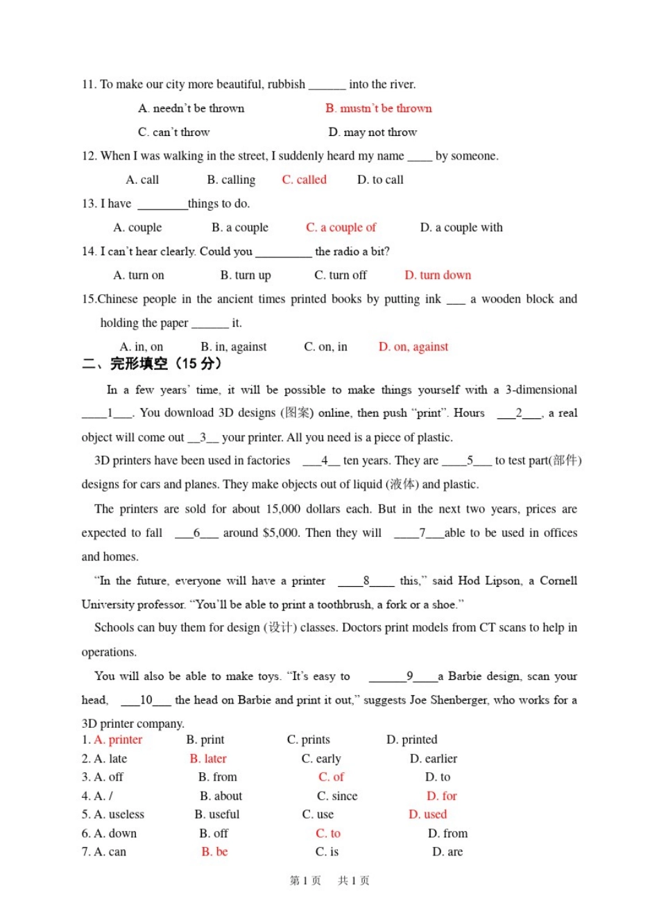 外研版九年级上册Module9Greatinventions测试题及答案_第2页