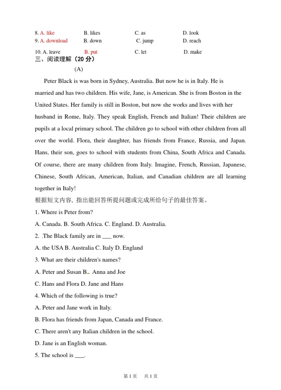 外研版九年级上册Module9Greatinventions测试题及答案_第3页