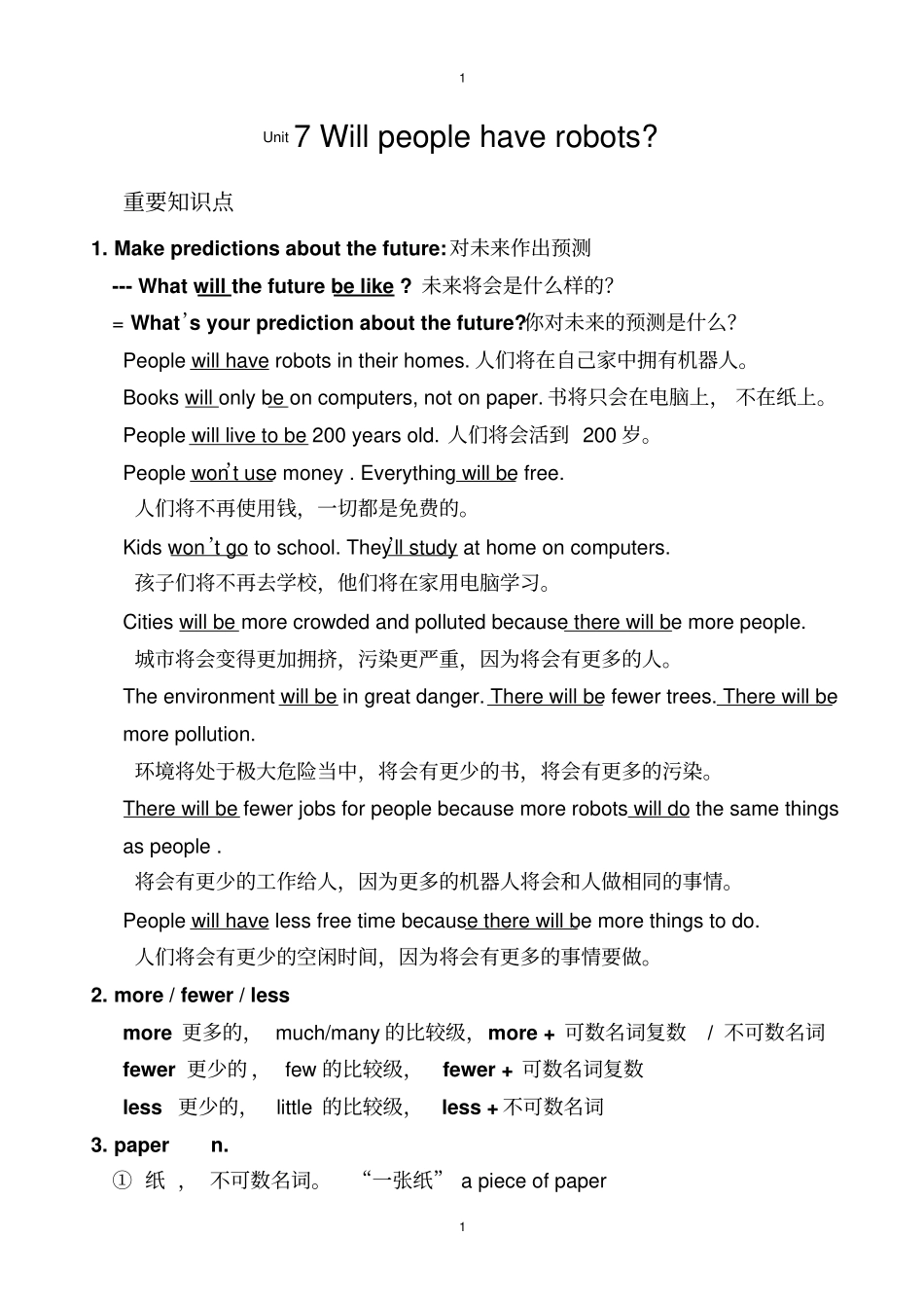 人教版英语八年级上册Unit7全单元重点知识总结_第1页