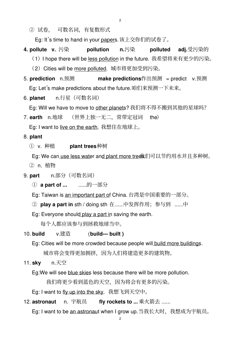 人教版英语八年级上册Unit7全单元重点知识总结_第2页