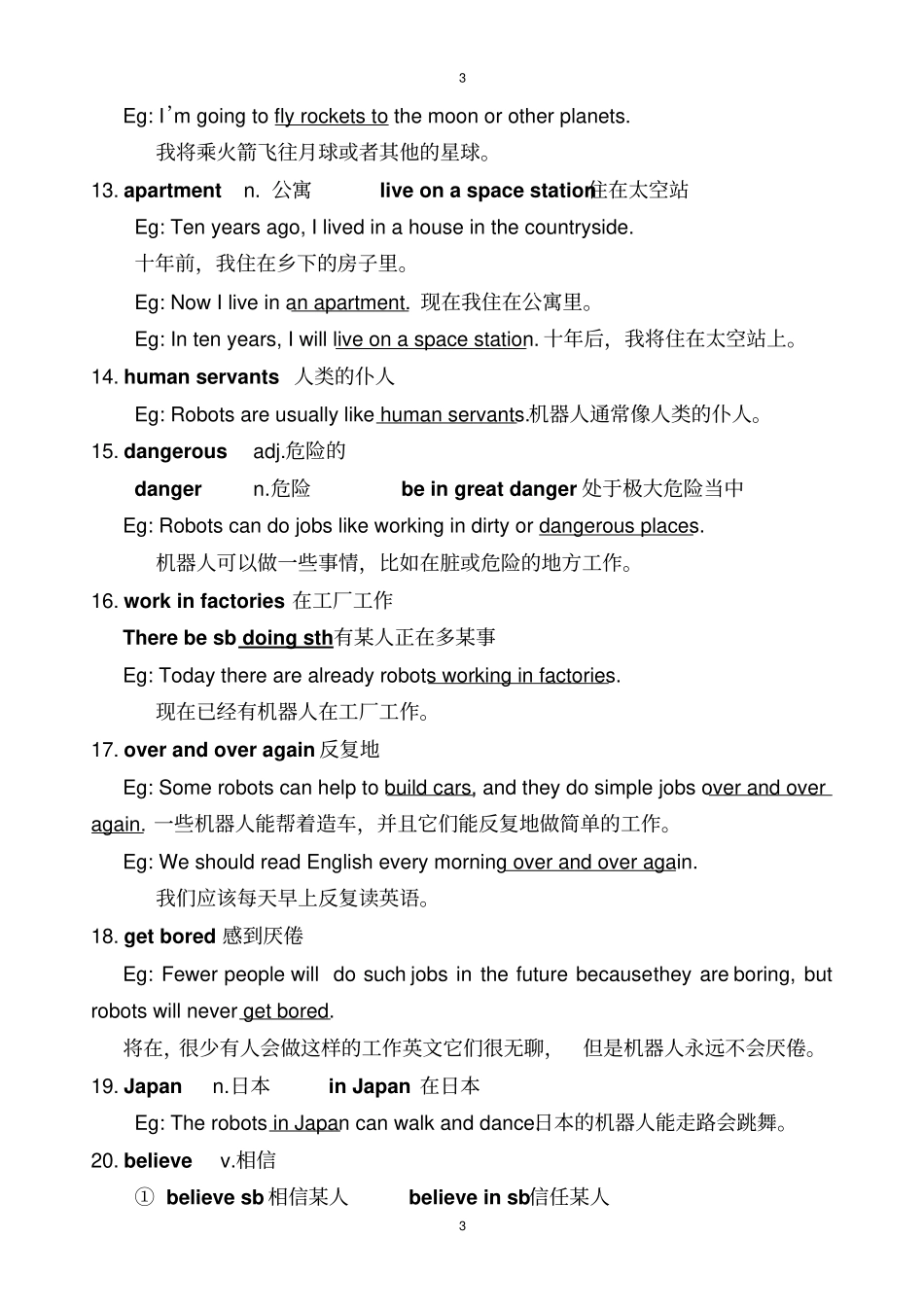 人教版英语八年级上册Unit7全单元重点知识总结_第3页