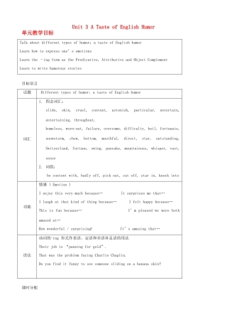 高中英语 Unit3 A taste of English humor教案 新人教版必修1-新人教版高一必修1英语教案