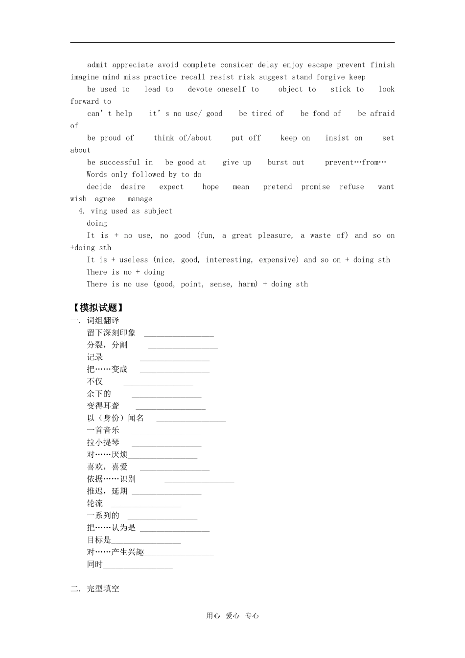 高一英语Module 7 Revision (2) 外研社知识精讲_第2页