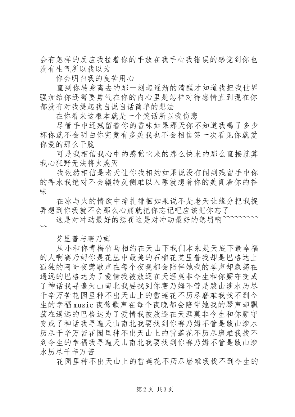 《阿尔瓦的‘秘密武器’》读后感_第2页