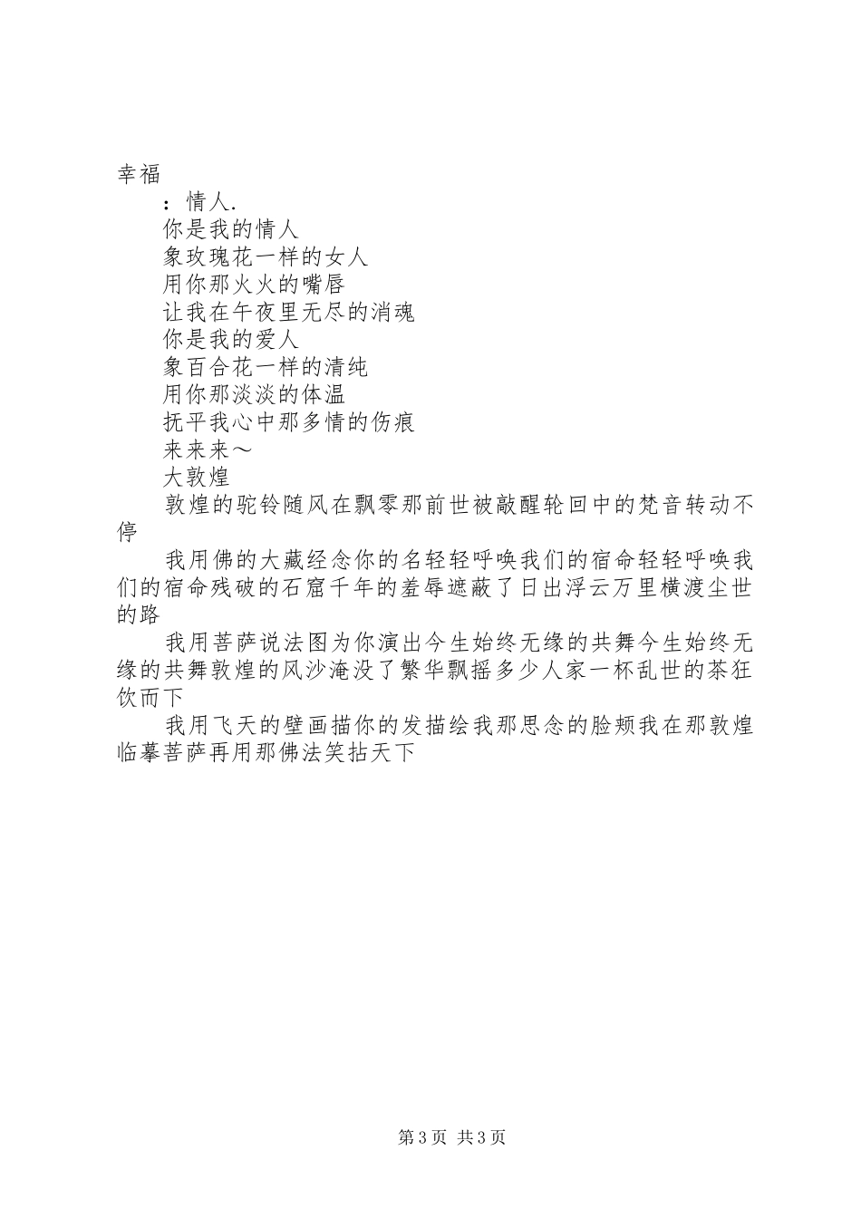 《阿尔瓦的‘秘密武器’》读后感_第3页