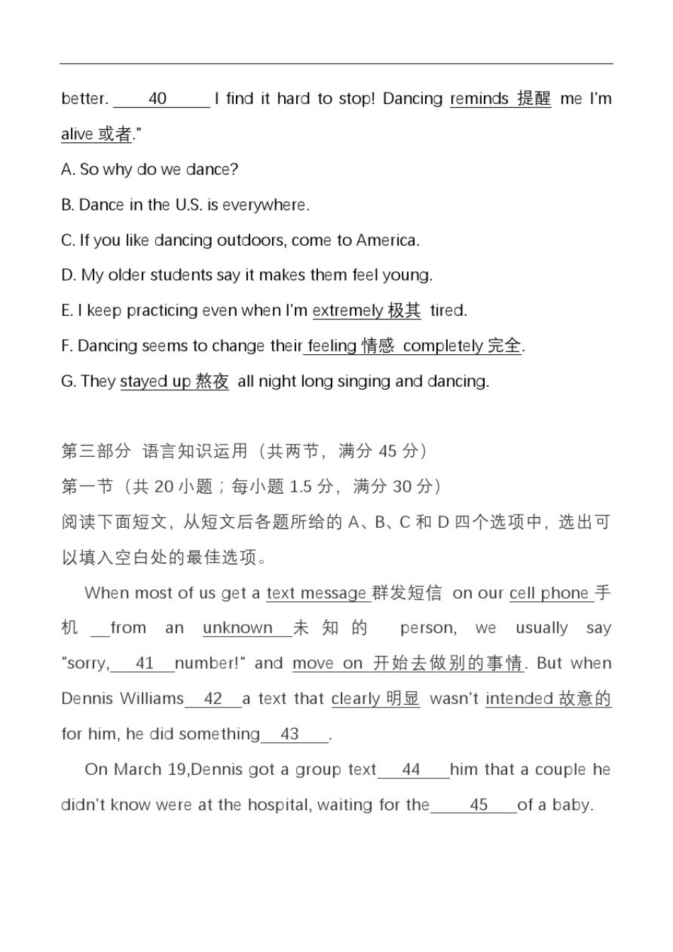 2018全国3卷英语阅读理解七选五+完形填空+语法填空随文生词及翻译_第2页