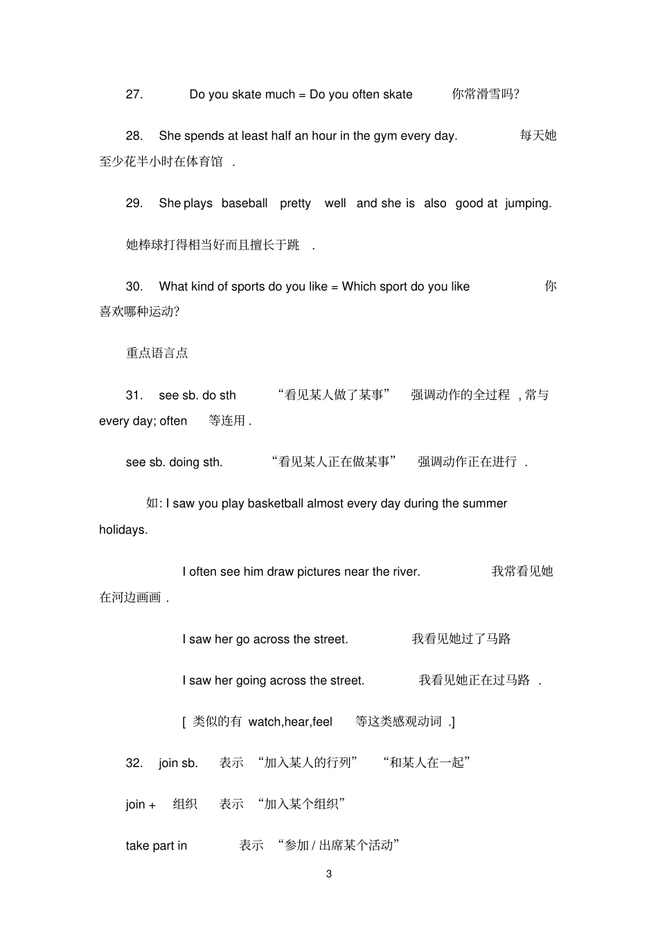 仁爱版英语八年级上知识点归纳_第3页