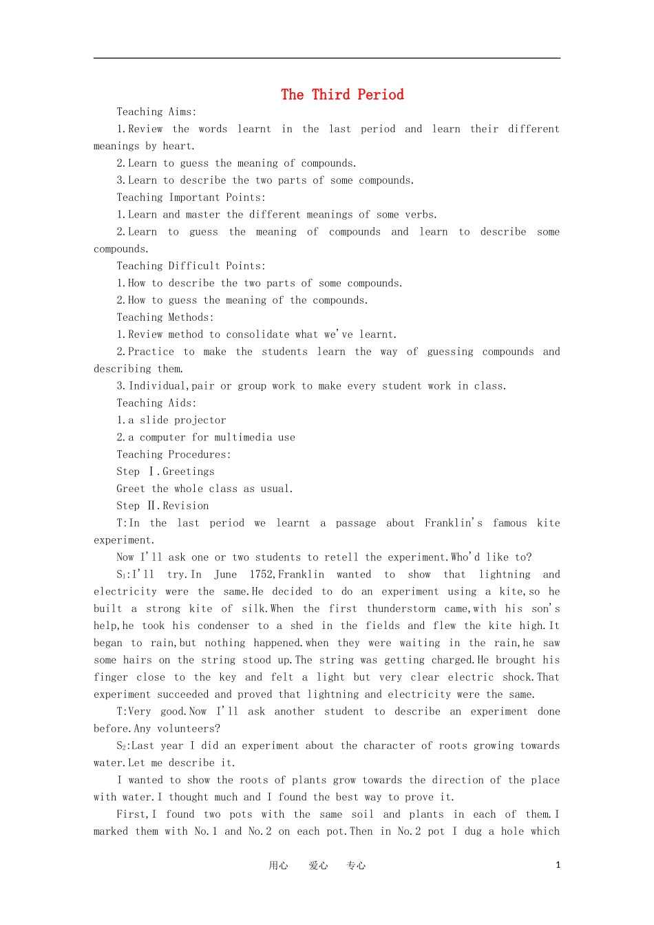 高一英语 Unit16《Scientists at work第三课时》精品教案 旧人教版第一册_第1页