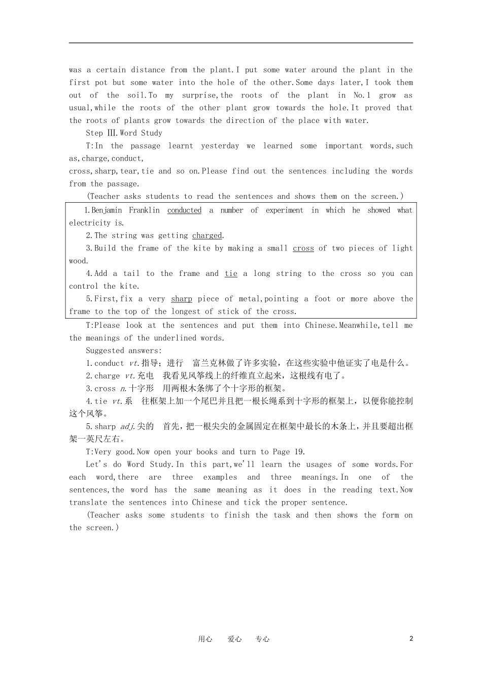 高一英语 Unit16《Scientists at work第三课时》精品教案 旧人教版第一册_第2页