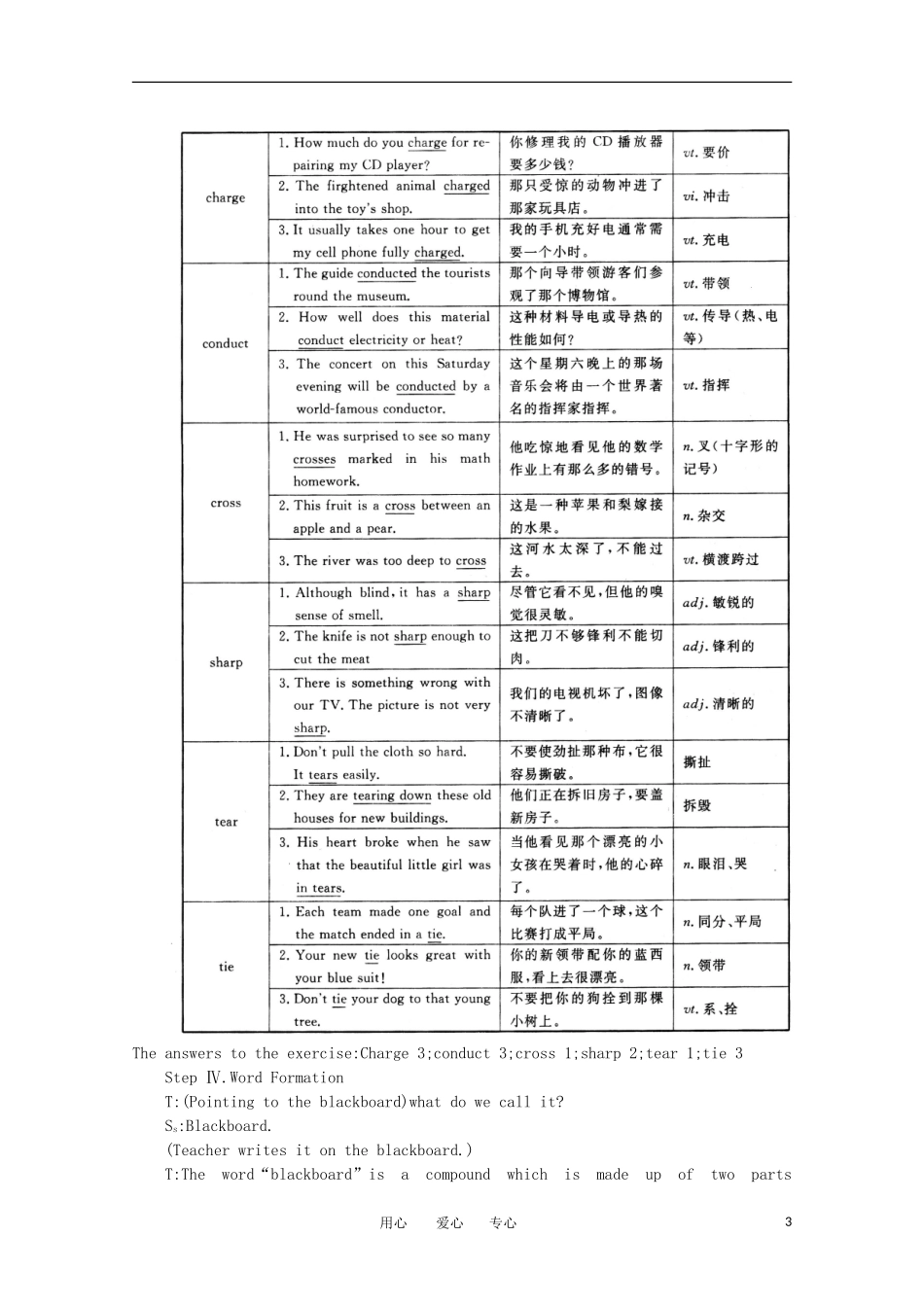 高一英语 Unit16《Scientists at work第三课时》精品教案 旧人教版第一册_第3页