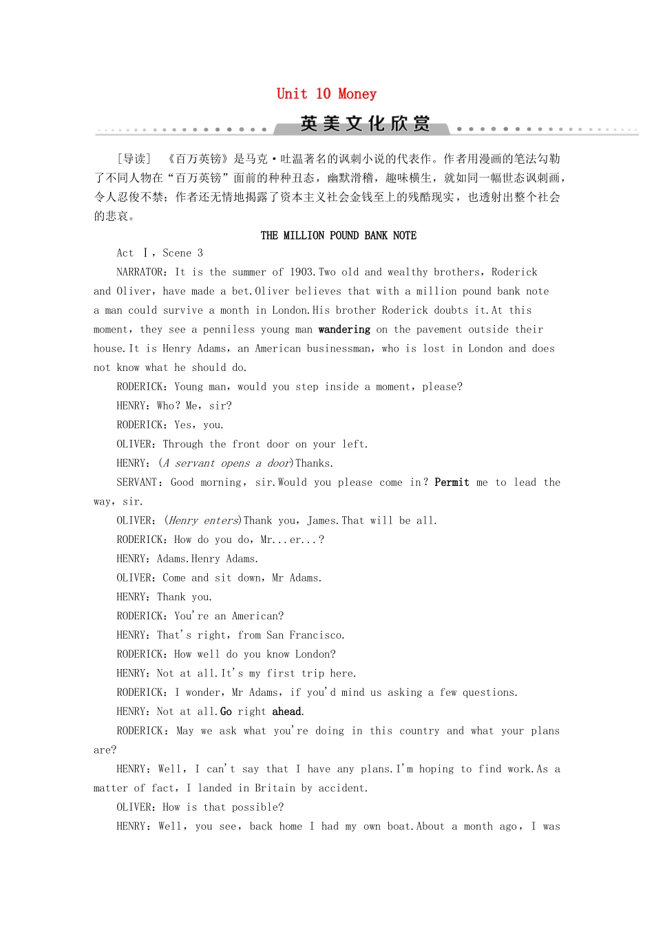 高中英语 Unit 10 Money英语美文化欣赏讲义 北师大版必修4-北师大版高一必修4英语教案_第1页