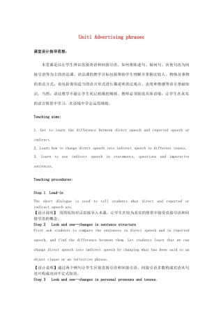 高中英语 Unit1 Advertising Grammar教案 牛津译林版必修4-牛津版高一必修4英语教案