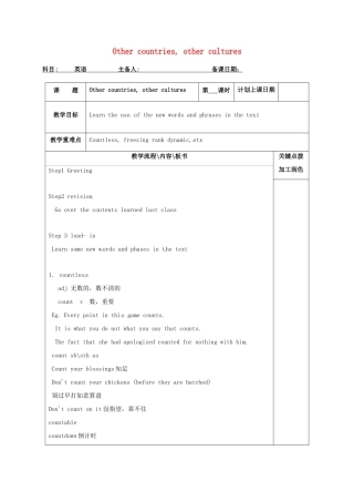 高中英语 Unit 1 Other countries,Other cultures教案3 牛津译林版选修9-牛津版高三选修9英语教案