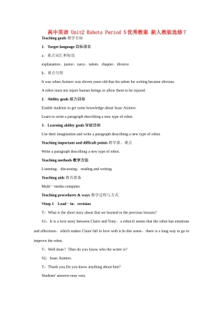 高中英语 Unit2 Robots Period 5优秀教案 新人教版选修7