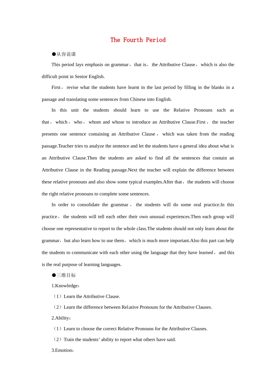 高中英语 Unit4 Earthquakes the 4th period优秀教案 新人教版必修1_第1页