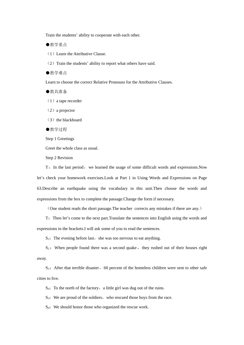 高中英语 Unit4 Earthquakes the 4th period优秀教案 新人教版必修1_第2页