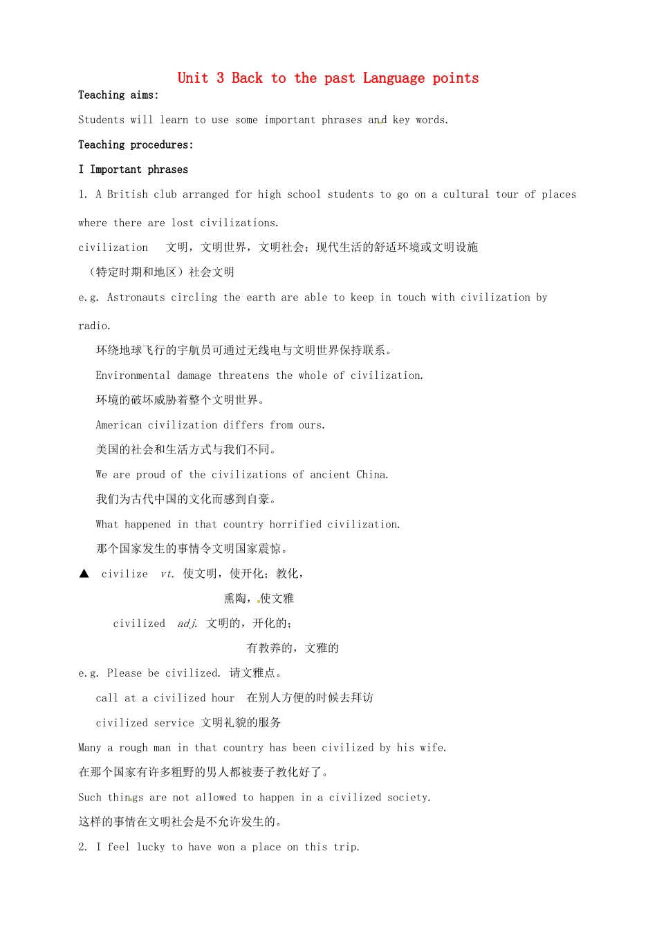 高中英语 Unit3 Grammar and usageLanguage points教案 牛津译林版必修3-牛津版高一必修3英语教案_第1页