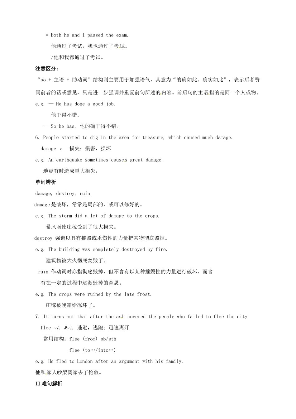 高中英语 Unit3 Grammar and usageLanguage points教案 牛津译林版必修3-牛津版高一必修3英语教案_第3页