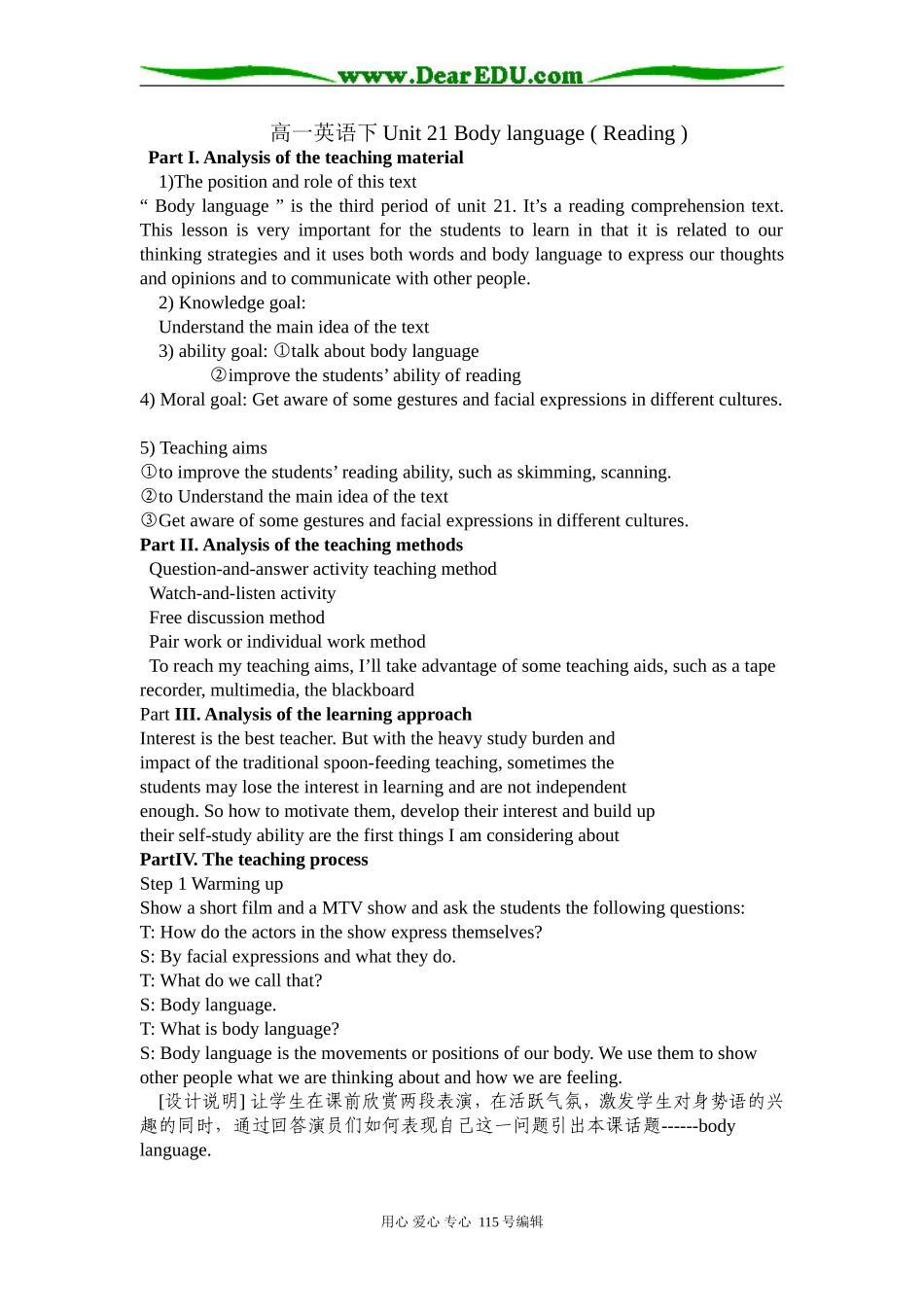 高一英语Unit21 Body language ( Reading )_第1页