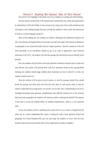 高中英语 Unit 1　Great scientists Period 1） (8)优秀教案 新人教版必修5
