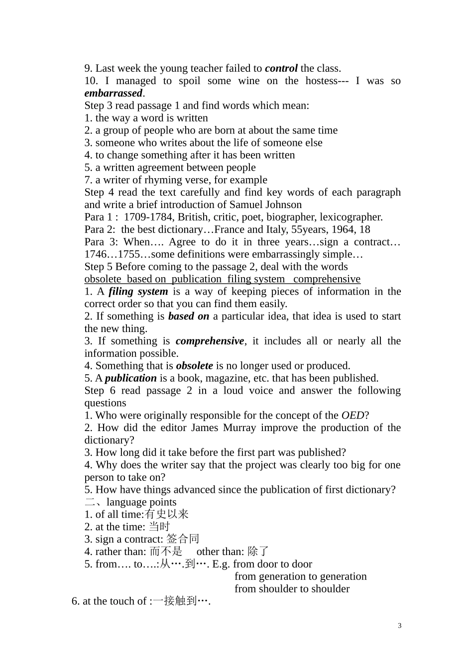 高三英语 Module 6 《Why Do We Need Dictionaries》教案（外研社版选修9）_第3页