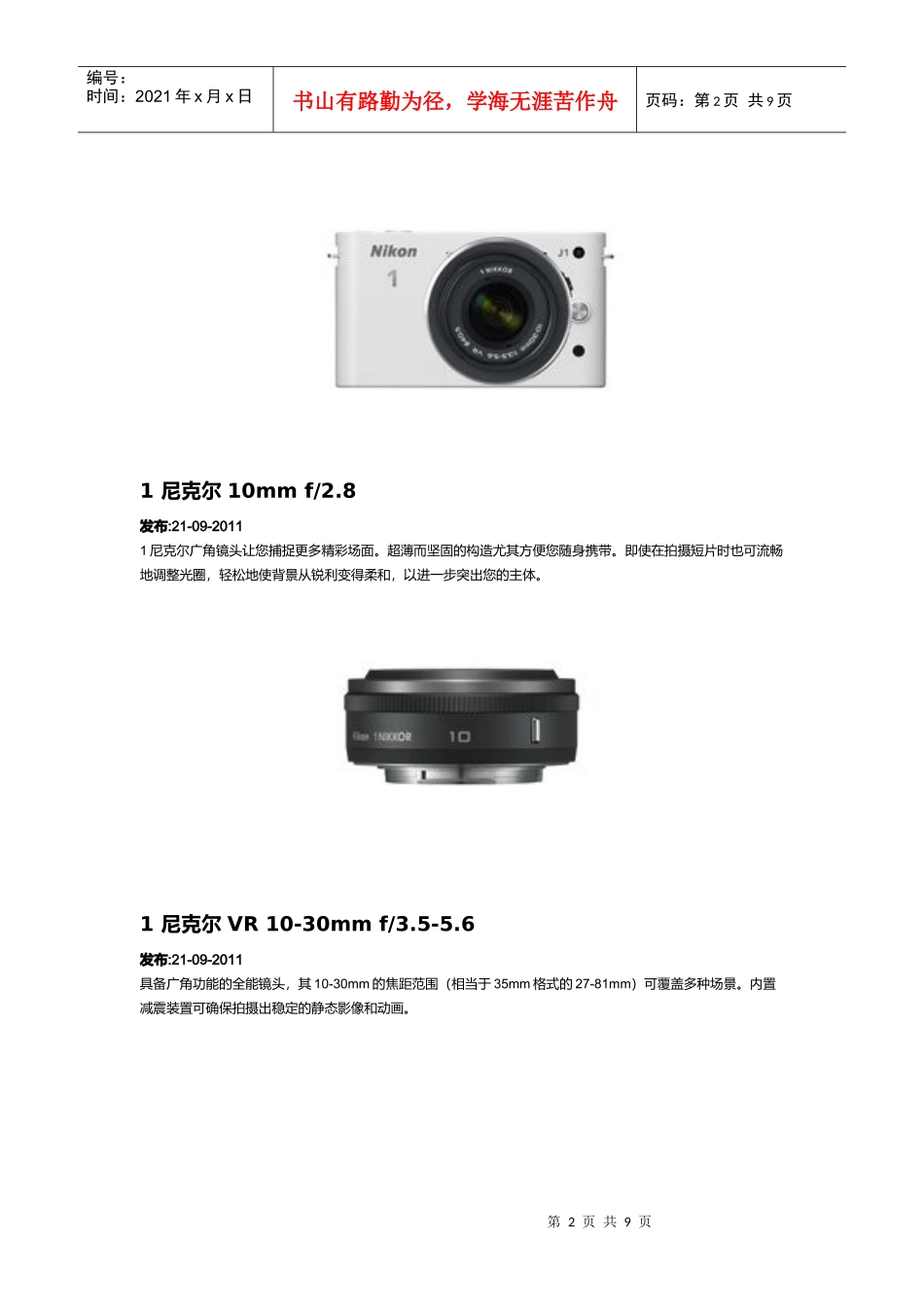 为何说铁艺家具崇尚简洁美观_第2页