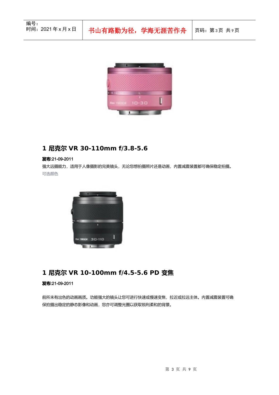 为何说铁艺家具崇尚简洁美观_第3页