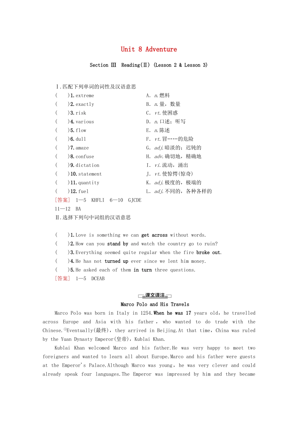 高中英语 Unit 8 Adventure Section Ⅲ Reading（Ⅱ）（Lesson 2  Lesson 3）（教师用书）教案 北师大版必修3-北师大版高一必修3英语教案_第1页