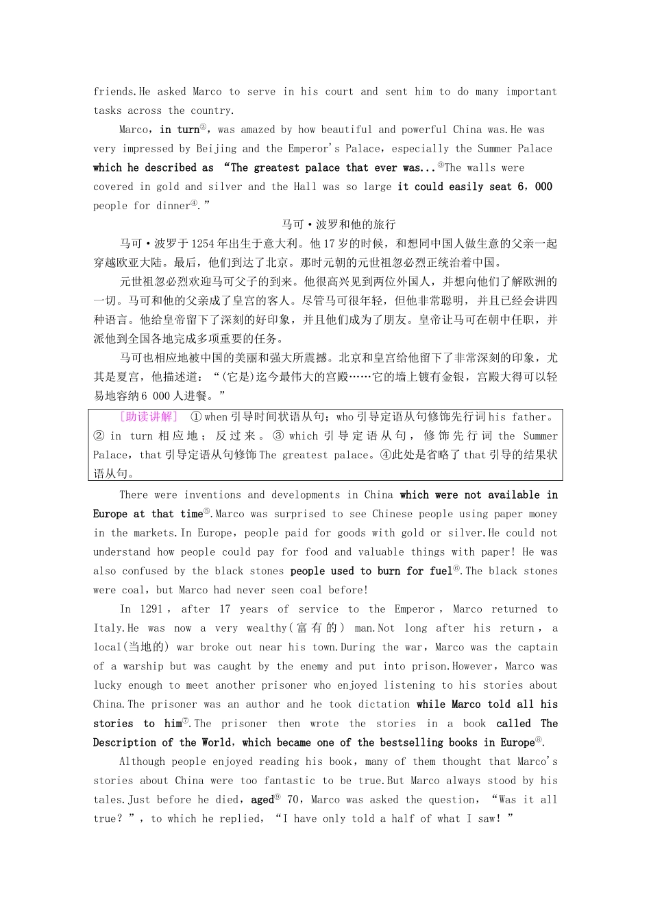 高中英语 Unit 8 Adventure Section Ⅲ Reading（Ⅱ）（Lesson 2  Lesson 3）（教师用书）教案 北师大版必修3-北师大版高一必修3英语教案_第2页