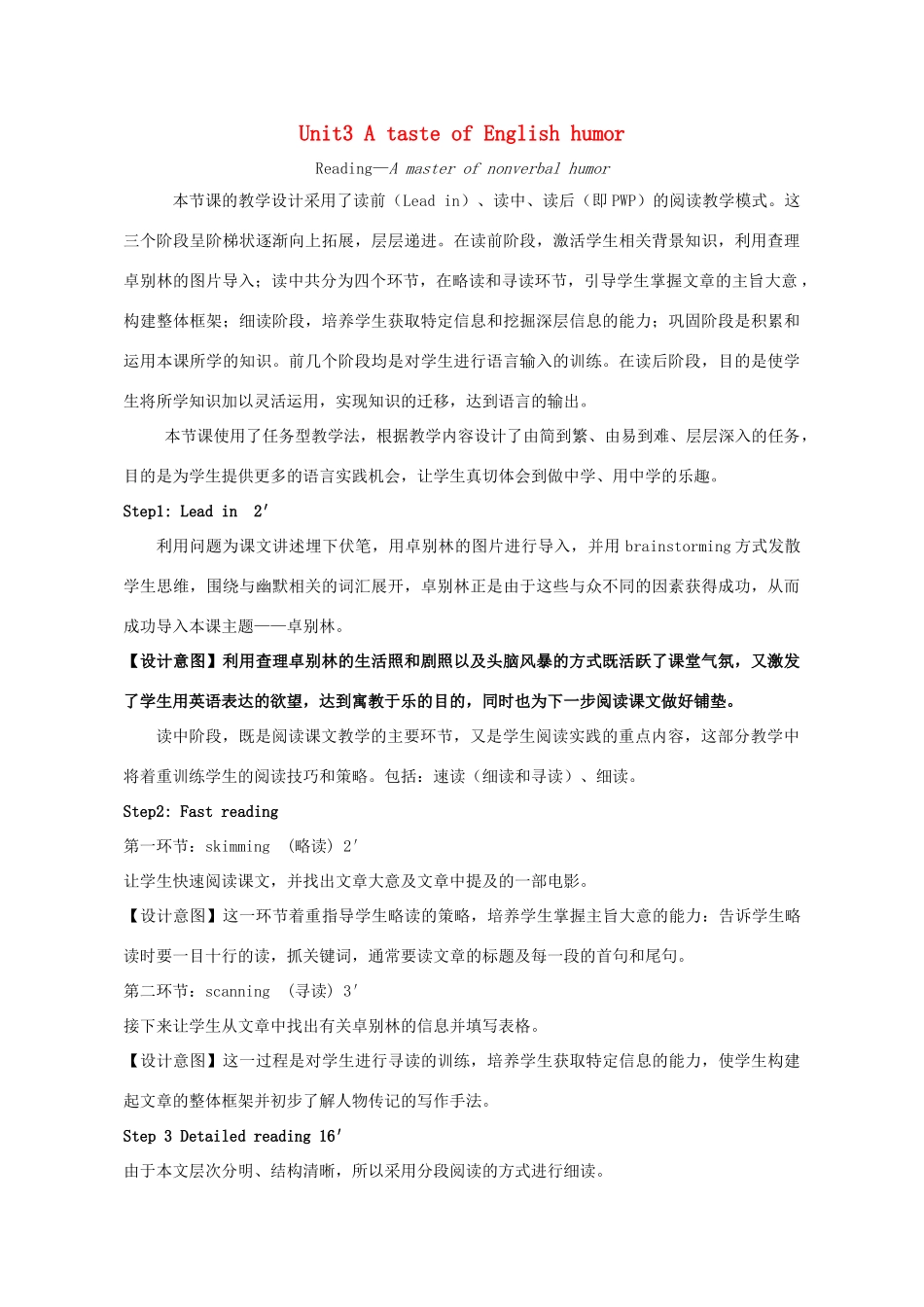 高中英语 Unit3 A taste of English教案 新人教版必修4-新人教版高一必修4英语教案_第1页