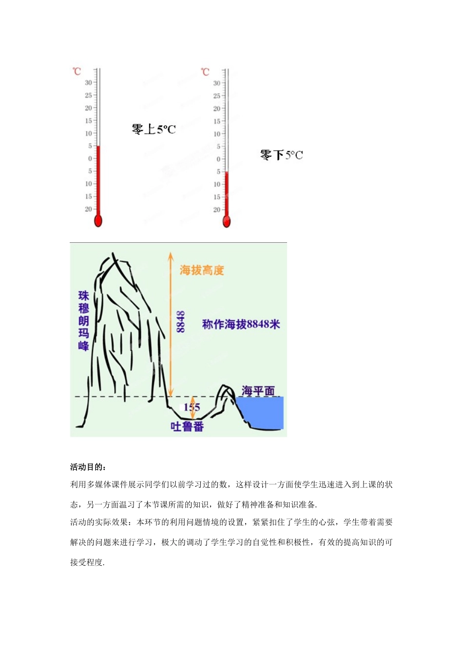 山东省胶南市大场镇中心中学七年级数学上册 第二章《数怎么不够用了》教案 （新版）北师大版_第3页